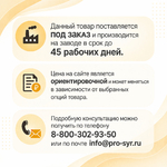 Фальшдно D590 мм (для сыроварни на 100 и 120 литров)