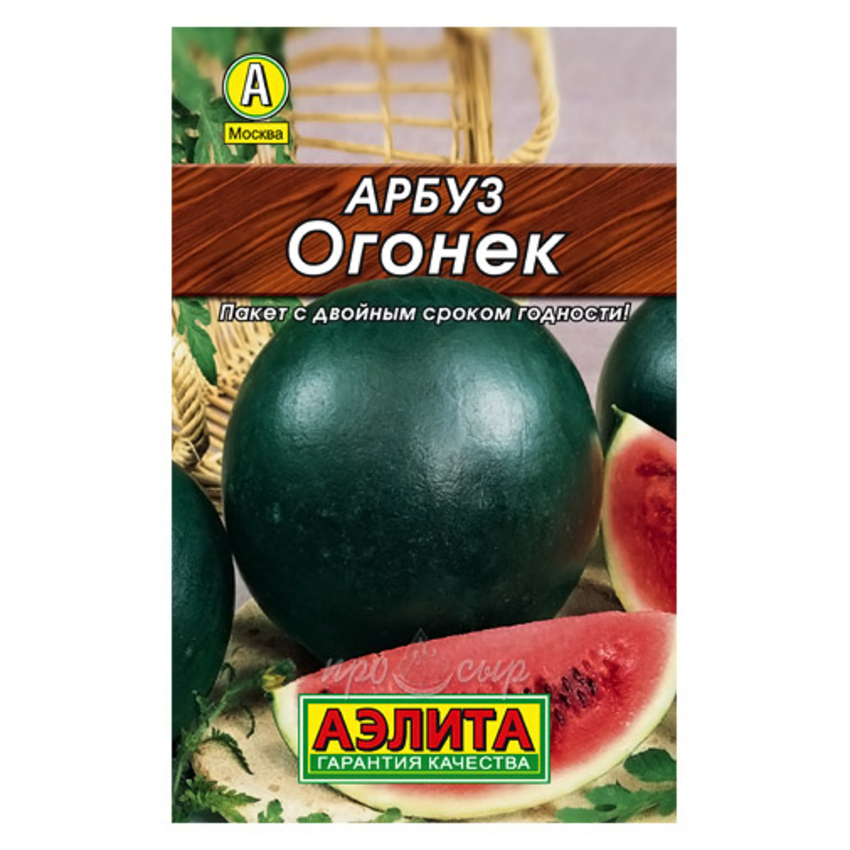 Семена Арбуз Огонек