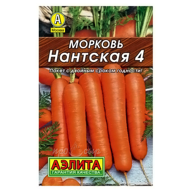 Семена Морковь Нантская 4