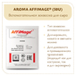 Закваска AROMA AFFIMAGE® (50U) - на 5-10 тонн молока