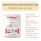 Бревибактерии Brevibacterium Linens AFFIMAGE® (10U) - на 1-2 тонны молока