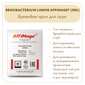 Бревибактерии Brevibacterium Linens AFFIMAGE® (50U) - на 5-10 тонн молока