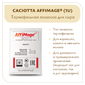 Закваска CACIOTTA AFFIMAGE (1U)
