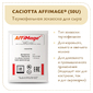 Закваска CACIOTTA AFFIMAGE® (50U) - на 5-10 тонн молока
