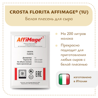 Смесь белых плесеней CROSTA FIORITA AFFIMAGE® (1U)