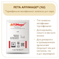 Закваска FETA AFFIMAGE (1U)