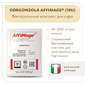 Бактериальный комплекс GORGONZOLA AFFIMAGE® (10U) - на 1-2 тонны молока