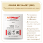 Закваска GOUDA AFFIMAGE® (50U) - на 5-10 тонн молока