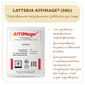 Закваска LATTERIA AFFIMAGE® (50U) - на 5-10 тонн молока