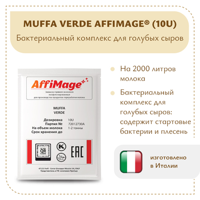 Бактериальный комплекс MUFFA VERDE AFFIMAGE® (10U)