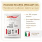 Закваска PECORINO TOSCANO AFFIMAGE (1U)