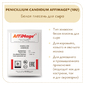 Белая плесень Penicillium Candidum AFFIMAGE® (10U) - на 1-2 тонны молока