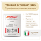 Закваска TALEGGIO AFFIMAGE® (50U) - на 5-10 тонн молока