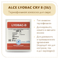 Закваска для сметаны и ряженки LYOBAC-D CRY 8 (5U)