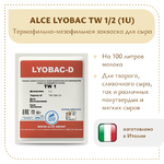 Закваска для сметаны и творога ALCE LYOBAC TW (1U)