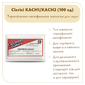 Фермерская закваска Клеричи (Clerici) КАСН1/КАСН2, 100 единиц
