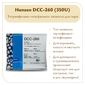 Мезо-термофильная закваска Chr.Hansen DCC-260 (350U)