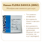 Закваска мезофильная Hansen Flora Danica (200U) на 2 тонны