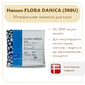Закваска мезофильная Hansen Flora Danica (500U) на 5 тонн