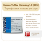 Закваска для йогурта Hansen YoFlex® Harmony 1.0