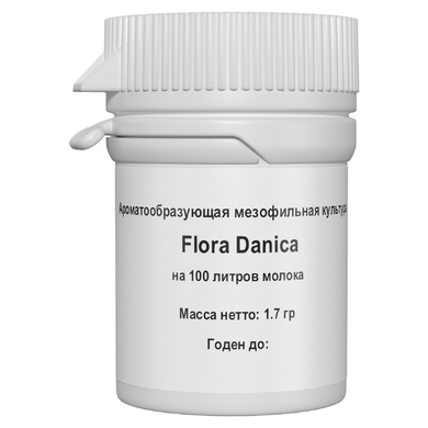 Закваска мезофильная Hansen Flora Danica на 100 литров молока (5U)