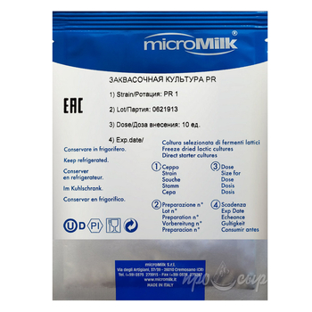 Пропионовые бактерии MicroMilk PR1 (10U)