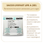 Защитная закваска Sacco LPR A (5D)
