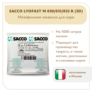 Мезофильная закваска Sacco M 030/031/032 R (5D)