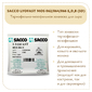 Мезофильно-термофильная закваска Sacco MOS 062/064E(D,B) 5D