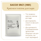 Аффинажная культура Sacco SRC1 (10D)