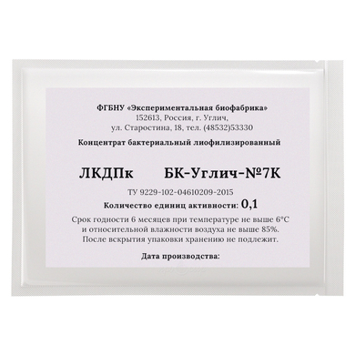 Ускоритель созревания сыра БК-Углич-№7К (0,1ЕА)